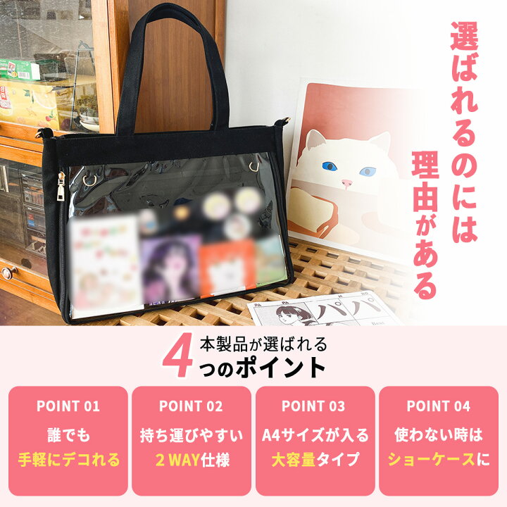 楽天市場】【大人の推し活】大人 きれいめ 痛バッグ 上品 2WAY 
