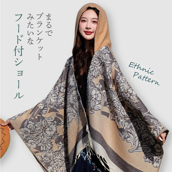 楽天市場】ストール フード付き ショール 大判 エスニック柄 ポンチョ 
