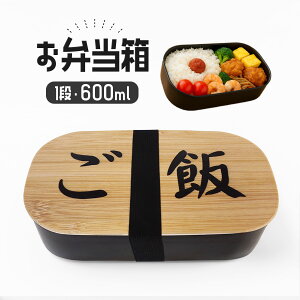 �������� �ٓ��� 600ml ���Z�� �j�q �ʋ� �ʊw ���� �j�� ����������� �j�̎q �����`�{�b�N�X �ʔ��� ���ٓ��� �C���p�N�g�� �|�W �H�א��� �������� �H��@�Ή� �����WOK �􂢂₷�� ���j�[�N