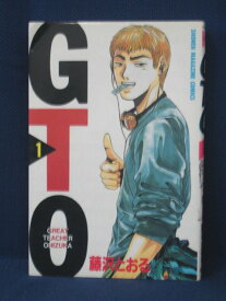 【送料無料】#3 04501【中古本】GTO 1/藤沢とおる