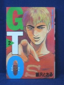 【送料無料】#3 04504【中古本】GTO 2/藤沢とおる