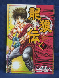 【送料無料】#3 06962【中古本】龍狼伝 26/山原義人