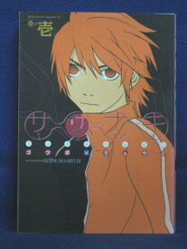 【送料無料】#3 07179【中古本】ササナキ 1/ゴツボ×リュウジ