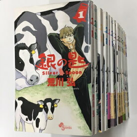 【送料無料】a0227【中古本】 銀の匙 Silver Spoon 1-14巻セット　荒川 弘