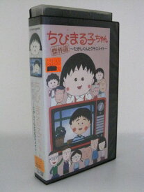 楽天市場 ちびまる子ちゃん傑作選の通販 楽天市場 ちびまる子ちゃん傑作選の通販