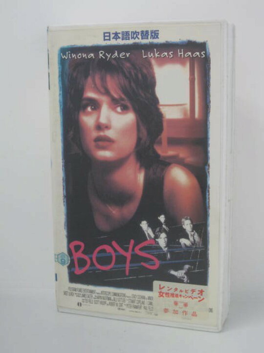 楽天市場 H5 中古 Vhsビデオ 日本語吹替版 Boys ボーイズ ステイシー コクラン ウィノナ ライダー ルーカス ハース sale wind 楽天市場 H5 中古 Vhsビデオ 日本語吹替版 Boys ボーイズ ステイシー コクラン ウィノナ ライダー ルーカス ハース sale wind