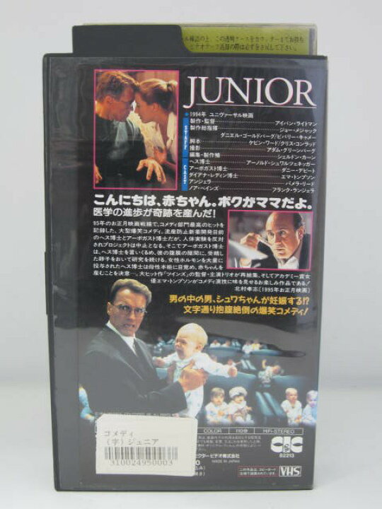 楽天市場 H5 中古 Vhsビデオ 字幕版 ジュニア 出演 アーノルド シュワルツェネッガー ダニー デビート 監督 アイバン ライトマン ｓａｌｅ ｗｉｎｄ