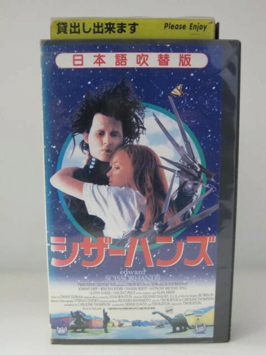 楽天市場 H5 中古 Vhsビデオ 日本語吹替版 シザーハンズ 監督 ティム バートン 出演 ジョニーデップ ウィノナ ライダー ダイアン ウィースト 他 sale wind 楽天市場 H5 中古 Vhsビデオ 日本語吹替版 シザーハンズ 監督 ティム バートン 出演 ジョニーデップ ウィノナ ライダー ダイアン ウィースト 他 sale wind