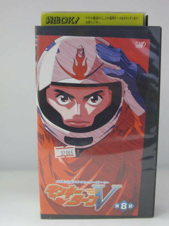 楽天市場 H5 中古 Vhsビデオ ハイテンションボートレーサー ストーリーモンキーターンv第8節 秋山勝仁 波多野憲二 川島得愛 sale wind 楽天市場 H5 中古 Vhsビデオ ハイテンションボートレーサー ストーリーモンキーターンv第8節 秋山勝仁 波多野憲二 川島得愛 sale wind