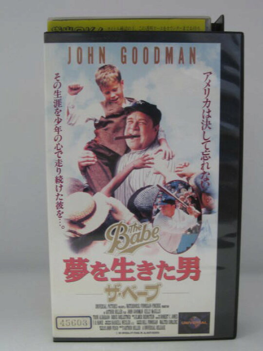 楽天市場 H5 中古 Vhsビデオ 夢を生きた男ザ ベーブ アーサー ヒラ ジョン グッドマン ケリー マクギリス字幕版 sale wind 楽天市場 H5 中古 Vhsビデオ 夢を生きた男ザ ベーブ アーサー ヒラ ジョン グッドマン ケリー マクギリス字幕版 sale wind
