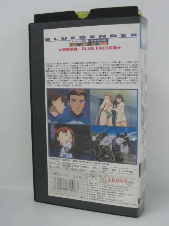 楽天市場 H5 中古 Vhsビデオ Blue Gender ブルージェンダー Vol 8 監督 阿部雅司 野島健児 桑島法子 佐藤浩之 ｓａｌｅ ｗｉｎｄ