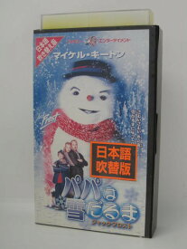 楽天市場 ジャック フロスト パパは雪だるま Dvd の通販