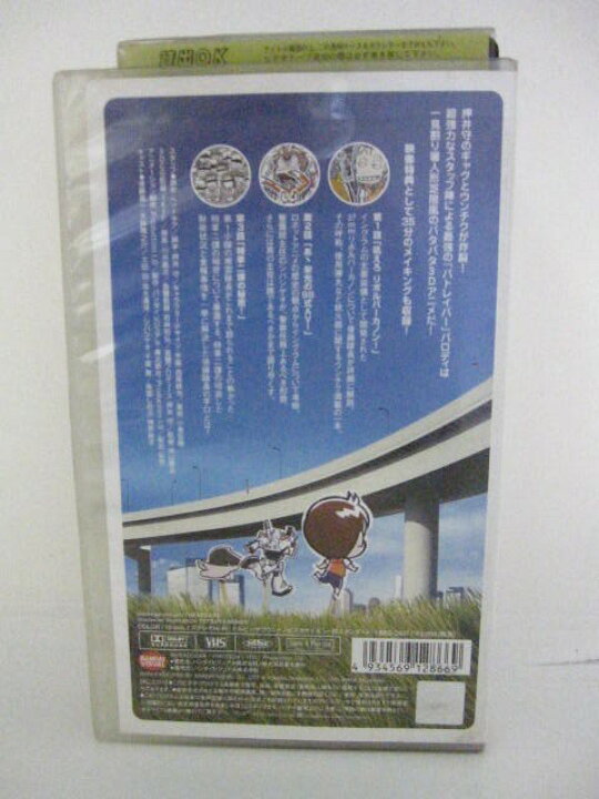 楽天市場 H5 中古 Vhsビデオ Minipato 原作 ヘッドギア Cast 大林隆之介 池水通洋 sale wind 楽天市場 H5 中古 Vhsビデオ Minipato 原作 ヘッドギア Cast 大林隆之介 池水通洋 sale wind
