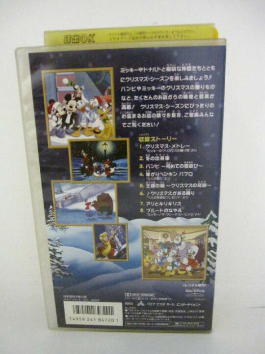 楽天市場 H5 中古 Vhsビデオ 日本語吹替版 ディズニーのウィンター ワンダーランド ｓａｌｅ ｗｉｎｄ