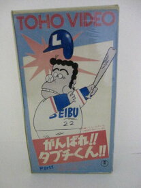 楽天市場 がんばれ タブチ くん Dvdの通販