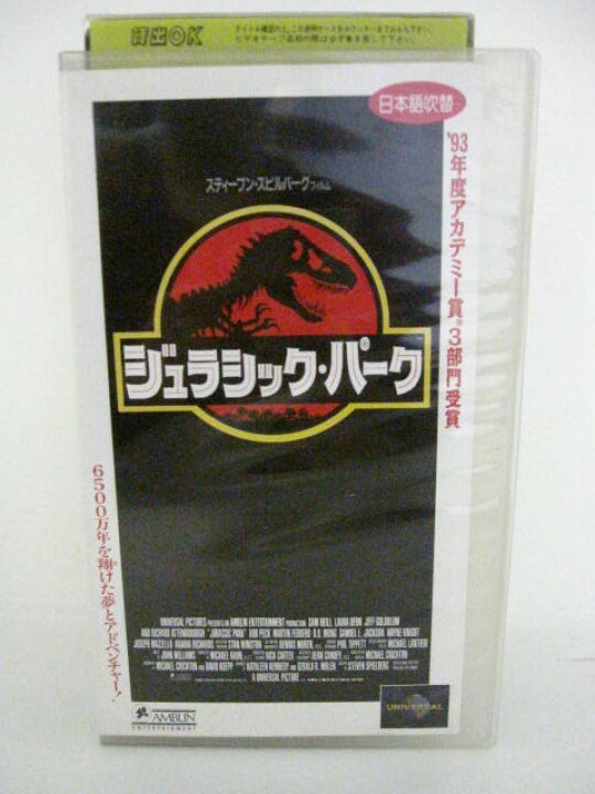 話題の行列 ジュラシック パーク レンタル版 日本語吹替付 Mbjuturu Org
