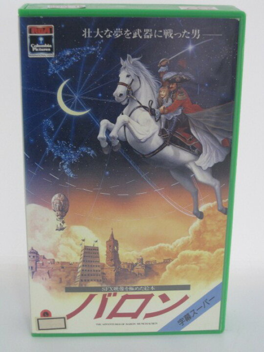楽天市場 H5 106 中古 Vhsビデオ 字幕版 Sfx映像を極めた絵本 バロン 監督 テリー ギリアム 出演 ジョン ネビル エリック アイドル サラ ポリー オリバー リード ユーマ サーマン ジョナサン プライス バレンチナ コルテス ｓａｌｅ ｗｉｎｄ
