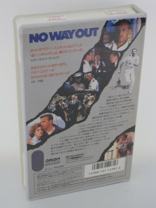 楽天市場 H5 中古 Vhsビデオ 字幕版 追いつめられて 監督 ロジャー ドナルドソン出演 ケビン コスナー ジーン ハックマン ショーン ヤング 他 ｓａｌｅ ｗｉｎｄ