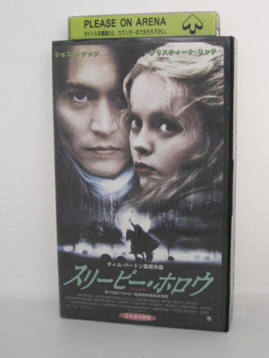 楽天市場 H5 中古 Vhsビデオ スリーピー ホロウ ティム バートン ジョニー デップ クリスティナ リッチ ｓａｌｅ ｗｉｎｄ