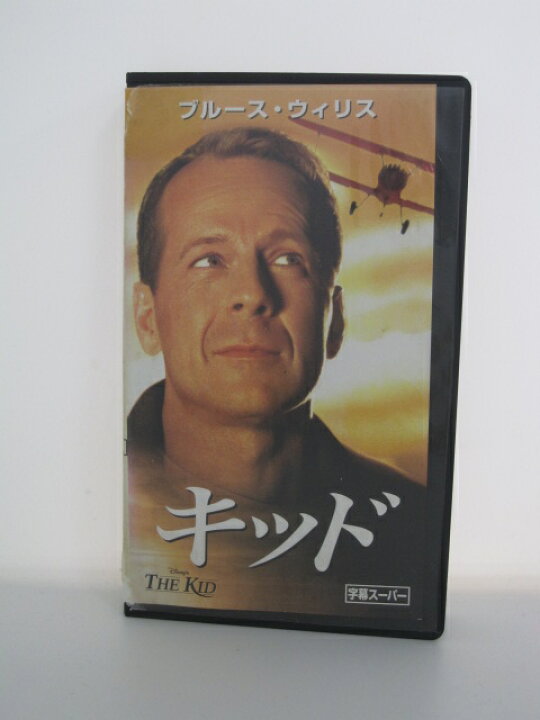 楽天市場 H5 中古 Vhsビデオ 字幕版 キッド 出演 ブルース ウィリス スペンサー ブレスリン sale wind 楽天市場 H5 中古 Vhsビデオ 字幕版 キッド 出演 ブルース ウィリス スペンサー ブレスリン sale wind