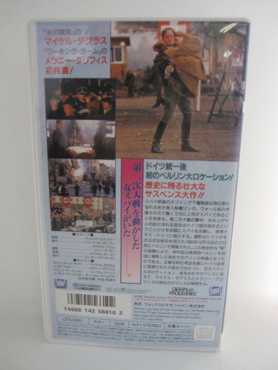 楽天市場 H5 中古 Vhsビデオ 字幕版 嵐の中で輝いて 監督 デヴィッド セルツァー 出演 マイケル ダグラス メラニー グリフィス他 ｓａｌｅ ｗｉｎｄ