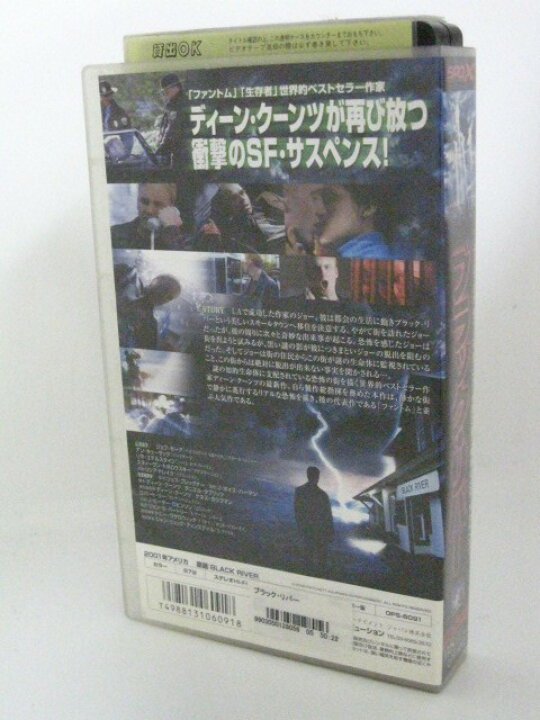 楽天市場 H5 中古 Vhsビデオ ブラック リバー 字幕版 Cast ジェフ モーア アン キューザック リサ エデルスタイン ｓａｌｅ ｗｉｎｄ