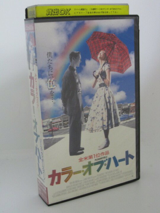 楽天市場 H5 中古 Vhsビデオ 字幕版 カラー オブ ハート 監督 ゲーリー ロス 出演 トビー マグワイア リース ウィザースプーン ジェフ ダニエルズ 他 sale wind 楽天市場 H5 中古 Vhsビデオ 字幕版 カラー オブ ハート 監督 ゲーリー ロス 出演 トビー マグワイア リース ウィザースプーン ジェフ ダニエルズ 他 sale wind