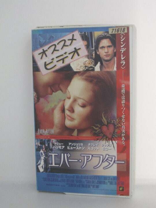 楽天市場 H5 中古 Vhsビデオ シンデレラ エバー アフター 監督 アンディ テナント 出演 ドリュー バリモア アンジェリカ ヒューストン ダグレイ スコット ジャンヌ モロー パトリック ゴッドフリー ｓａｌｅ ｗｉｎｄ