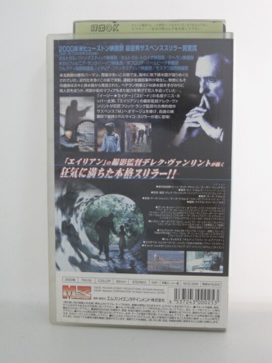 楽天市場 H5 中古 Vhsビデオ チャイルド コレクター 溺死体 字幕版 デニス ホッパー レスリー ホープ フレデリック フォレスト ｓａｌｅ ｗｉｎｄ