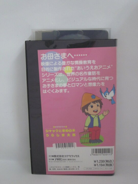 楽天市場 H5 中古 Vhsビデオ 青いとり コアラブックス ｓａｌｅ ｗｉｎｄ