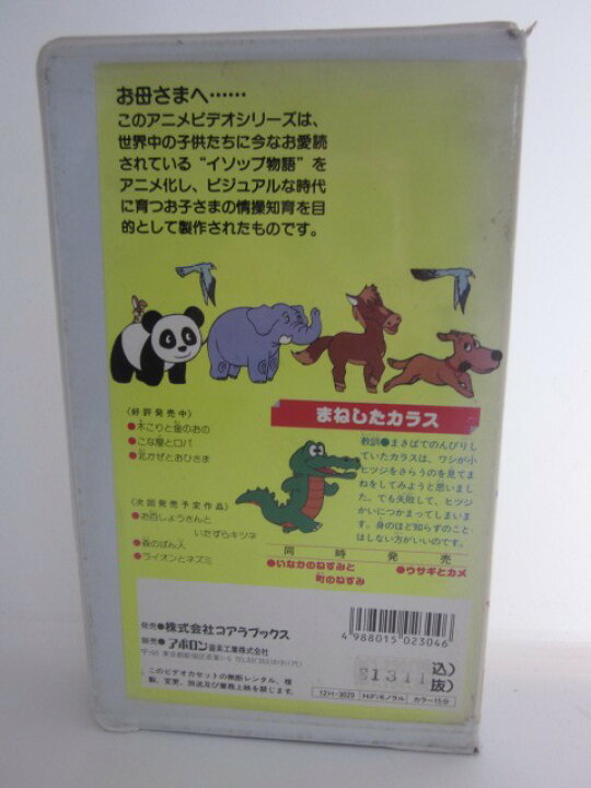 市場 H5 バンビ チャーチル 中古 Vhsビデオ エドワード フランク