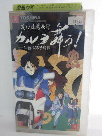 楽天市場 カルラ舞う Cd Dvd の通販