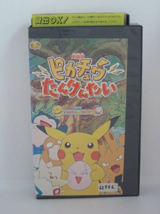 市場 H5 バンビ チャーチル 中古 Vhsビデオ エドワード フランク