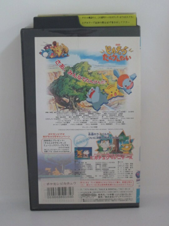 市場 H5 バンビ チャーチル 中古 Vhsビデオ エドワード フランク