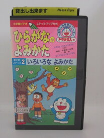 楽天市場 ドラえもん ひらがな Dvdの通販