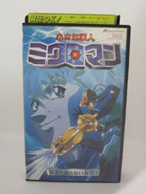 楽天市場 小さな巨人 ミクロマン アニメ ビデオ Cd Dvdの通販
