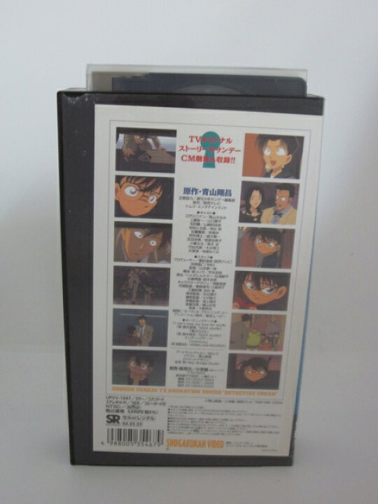 楽天市場 H5 中古 Vhsビデオ 名探偵コナン11 見えない容疑者前編 見えない容疑者後編 悪意と聖者の行進前編 他 全4話収録 ｓａｌｅ ｗｉｎｄ