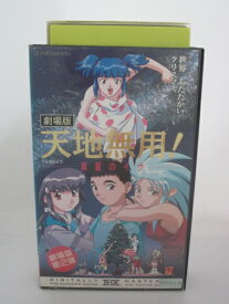 楽天市場 天地無用 真夏のイヴ Dvd の通販