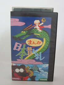 楽天市場 まんが日本昔ばなし ビデオの通販