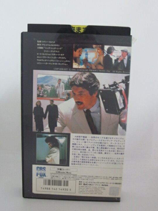 楽天市場 H5 150 中古 Vhsビデオ 字幕版 キングの報酬 監督 シドニー ルメット 出演 リチャード ギア ジュリー クリスティ ジーン ハックマン 他 ｓａｌｅ ｗｉｎｄ