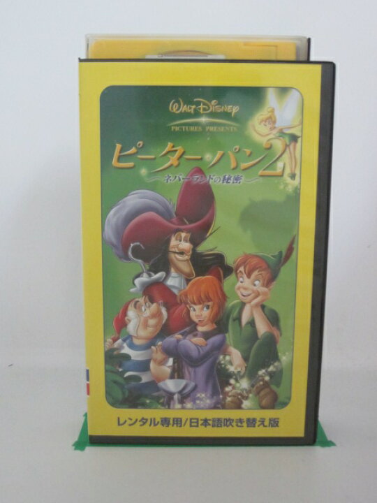 楽天市場 H5 中古 Vhsビデオ 日本語吹替版 ピーターパン 2 ネバーランドの秘密 監督 ロビン バッド 出演 上戸彩 安田成美 ｓａｌｅ ｗｉｎｄ