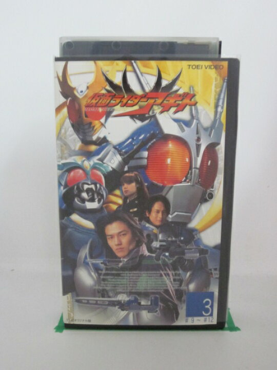 楽天市場 H5 1 中古 Vhsビデオ 仮面ライダーアギト3 賀集利樹 要潤 友井雄亮 ｓａｌｅ ｗｉｎｄ