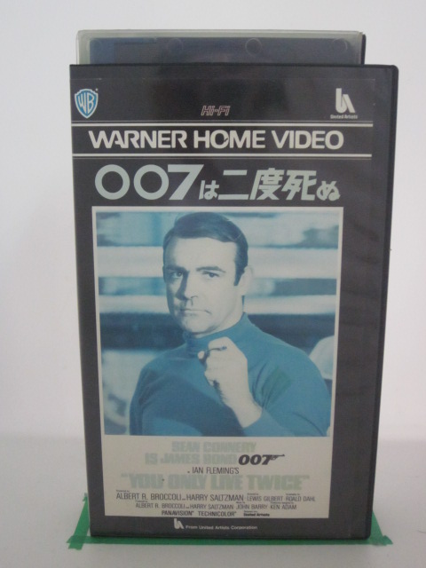 本店 H5 20599 中古 VHSビデオ 007は二度死ぬ ショーン 字幕版 卓抜 浜美枝 丹波哲郎 コネリー