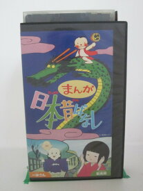 楽天市場 まんが日本昔ばなし ビデオ Cd Dvd の通販 楽天市場 まんが日本昔ばなし ビデオ Cd Dvd の通販
