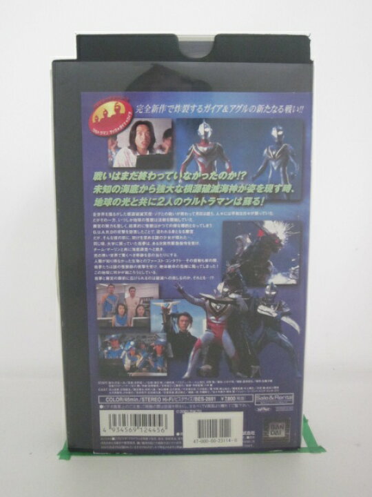 楽天市場 H5 855 中古 Vhsビデオ ウルトラマンガイア ガイアよ再び 出演吉岡毅志 高野八誠 監督八木毅 ｓａｌｅ ｗｉｎｄ