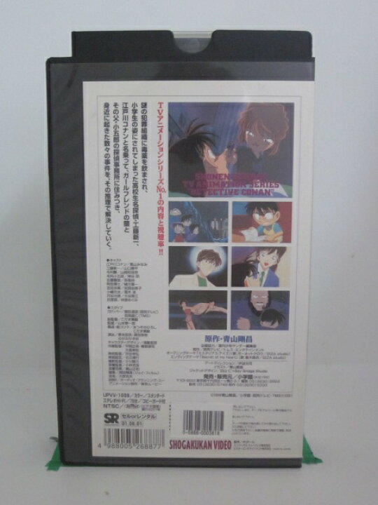 楽天市場 H5 中古 Vhsビデオ 名探偵コナンpart7 9 第1話 第1話 第190話 命がけの復活 3話収録 sale wind 楽天市場 H5 中古 Vhsビデオ 名探偵コナンpart7 9 第1話 第1話 第190話 命がけの復活 3話収録 sale wind