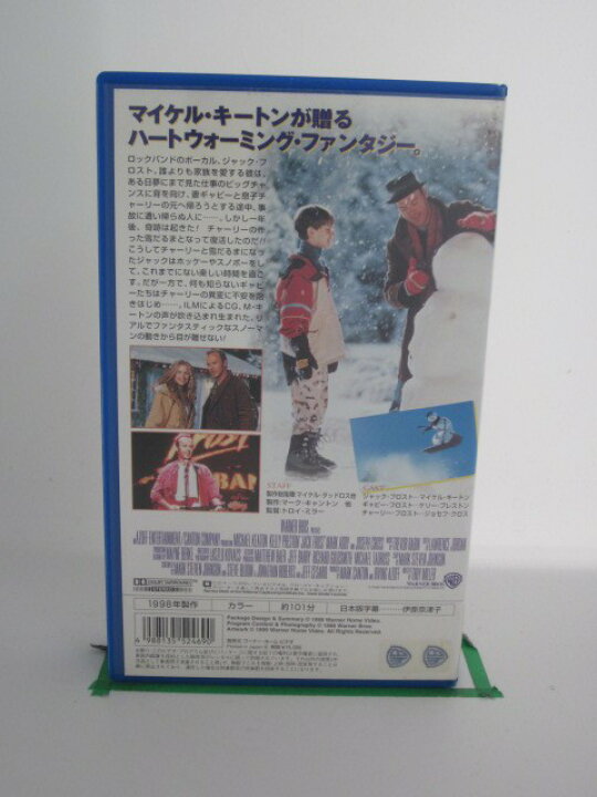 楽天市場 H5 中古 Vhsビデオ ジャック フロスト 字幕版 マイケル キートン ケリー プレストン ジョセフ クロス ｓａｌｅ ｗｉｎｄ