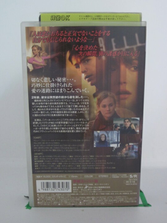 楽天市場 H5 中古 Vhsビデオ 字幕版 ホワイト ライズ ポール マクギガン ジョシュ ハーネット マシュー リラード ｓａｌｅ ｗｉｎｄ