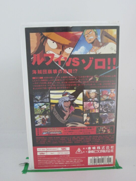 楽天市場 H5 中古 Vhsビデオ One Piece ワンピース 呪われた聖剣 原作 尾田栄一郎 声 田中真弓 ｓａｌｅ ｗｉｎｄ