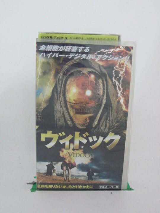 H5 ピトフ ジェラール 監督 字幕版 出演 中古 Vhsビデオ ヴィドック